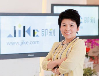 邓亚萍:即刻搜索今年将全面商业化运行