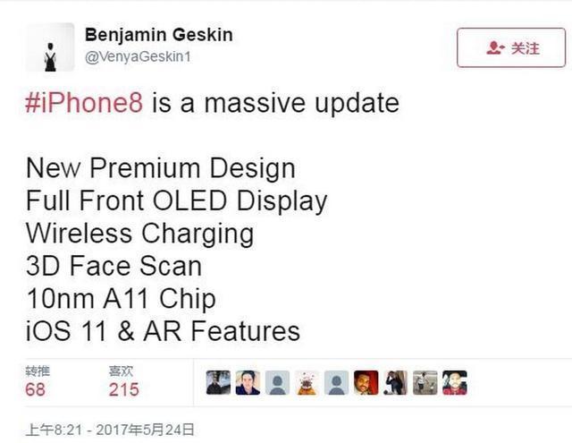 传iPhone 8或9月17日发布 9月25日开卖