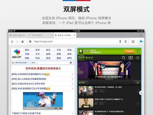 pptv云播下载手机版_多屏互动浏览ipad版_qq浏览器ipad版云播