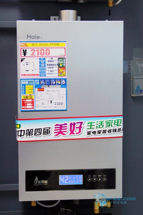 海尔燃气热水器JSQ20-TFSRB报价2100元