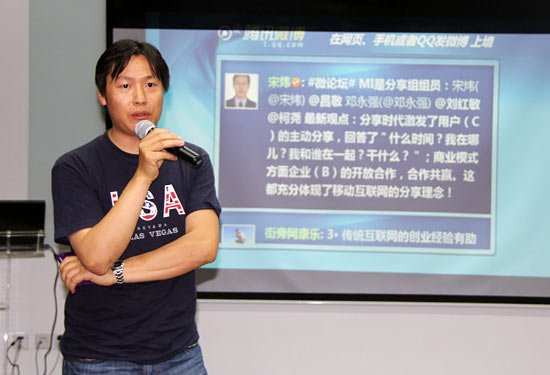 颜兵对话宋炜李旦:SP经验无助移动互联网创业
