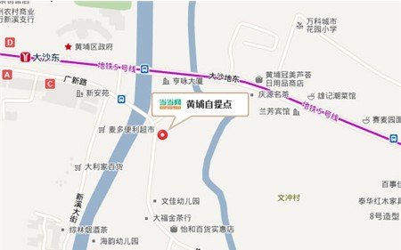 电商自提点