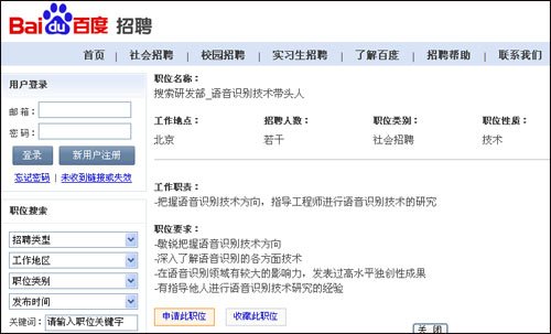 百度招聘搜索_最新发布 第414页