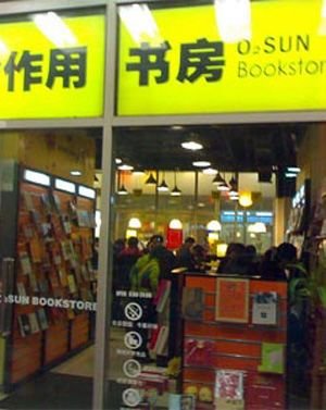 光合作用两门店遭清仓抵债：高层已集体辞职