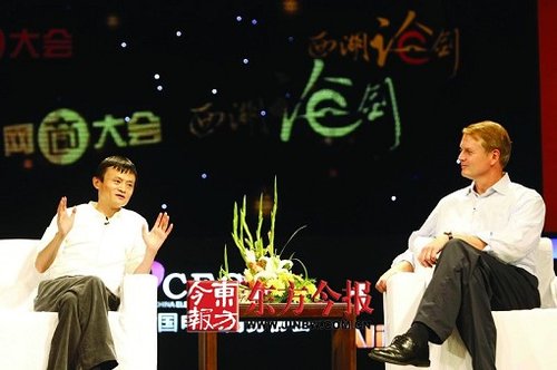 第七届网商大会杭州开幕