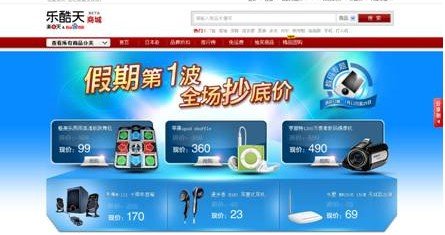 乐酷天推暑期大型促销 网上商城打起学生主意