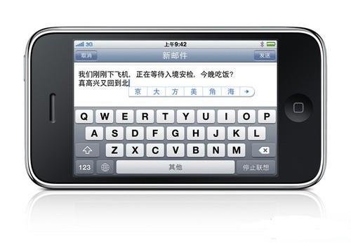 就是不买你iPhone WAPI版联通iPhone有望本月上市