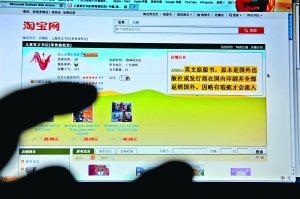 两名网店网上售卖非法境外出版物或被判刑