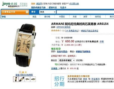 电子商务假货横行：揭露卓越当当商业诈骗
