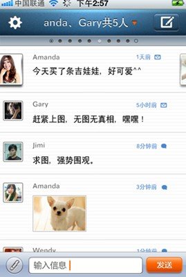 阿里巴巴试水手机IM “群群”团队逛撒邀请帖