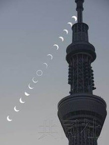 图为东京都墨田区5月21日上午7点04分至8点01分期间每隔约4分钟拍摄的"金环日食"和东京晴空塔的观景台合影
