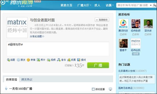 邵亦波张颖谈创业:天使投资占股应低于30%