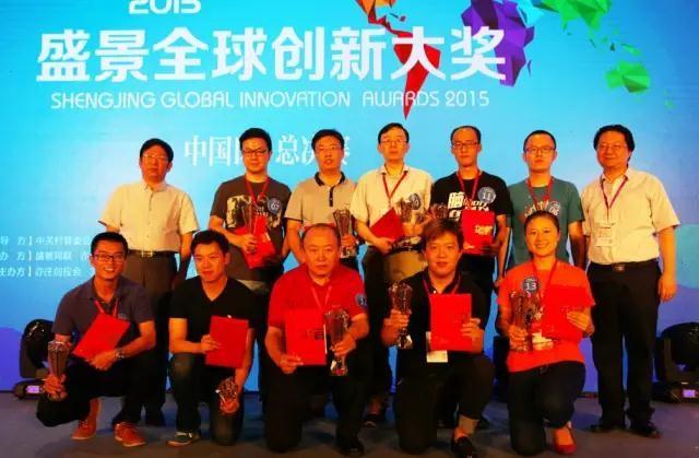 盛景全球创新大奖中国区10强出炉