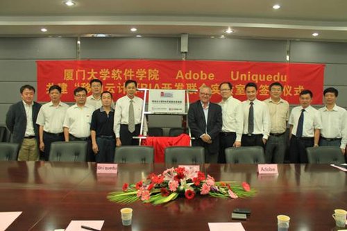 Adobe与厦门大学共建移动云计算RIA实验室