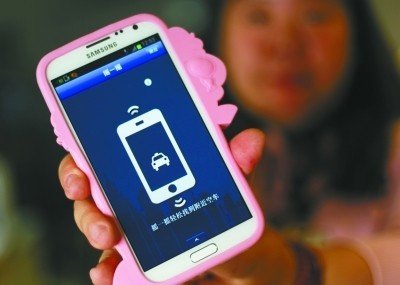 北京手机软件叫车须按电召收费 每次叫车5至6