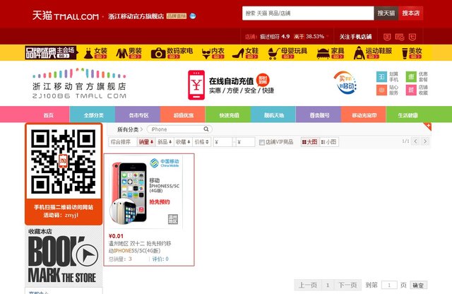 浙江移动温州网上营业厅_广东中移动网上营业大厅_苏州园区移动营业总厅