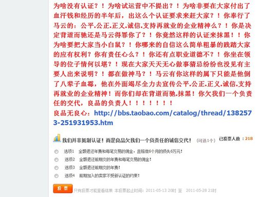 商户称无名良品管理混乱 已失去信心