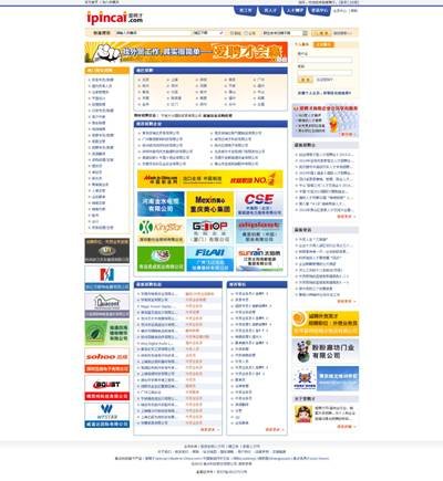 爱聘才网站开放360度人才测评体验