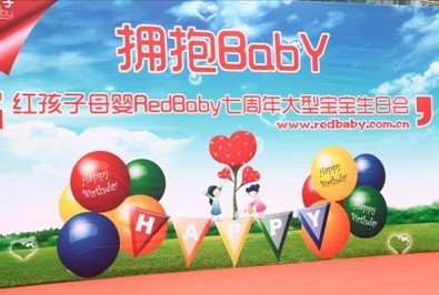 红孩子网站大打亲情牌 电商竞争重体验