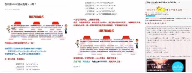 微信公告将整顿多级分销欺诈行为 严重者将永久封号