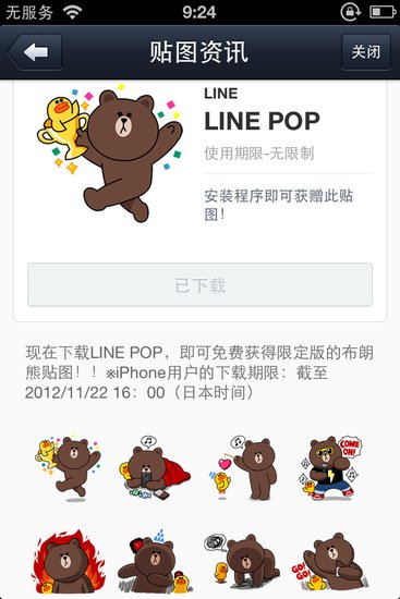 微信如何赚钱？Kakao和Line营收模式或应借鉴