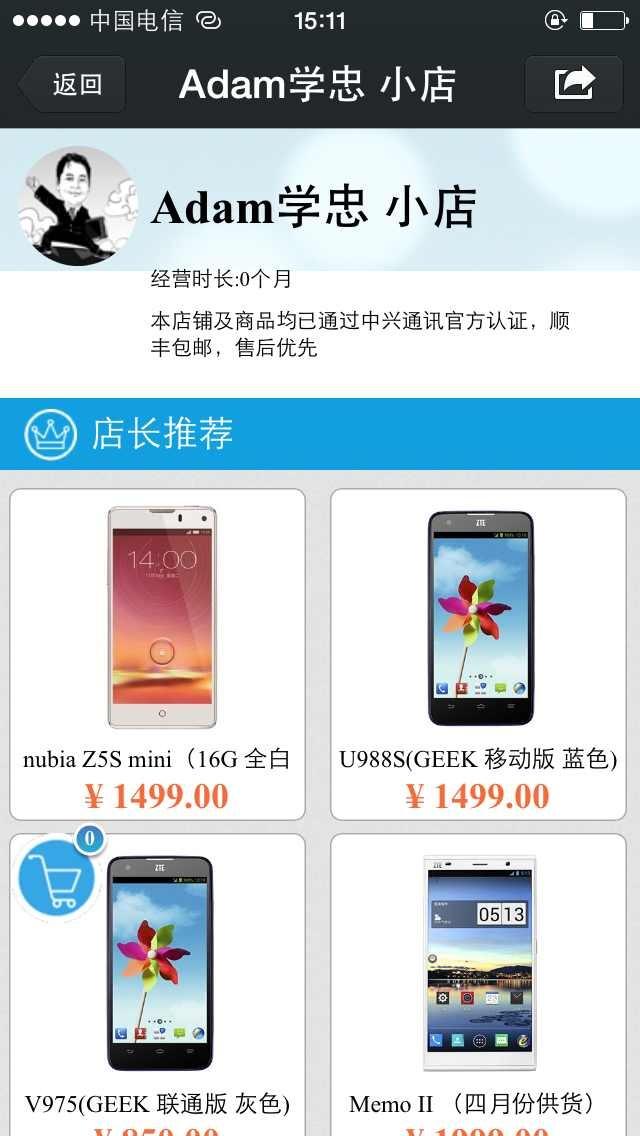 ֻƳB2C2C΢Ʒᡱ ûֻ