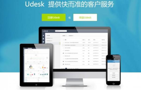 Udesk获3千万人民币融资 君联资本领投