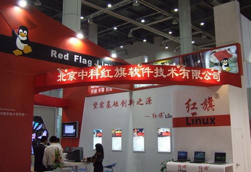 国产系统中科红旗卖身 曾被视为民族企业旗帜