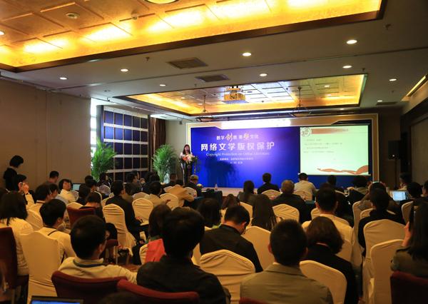 北京知识产权法院张玲玲:网络文学版权保护的