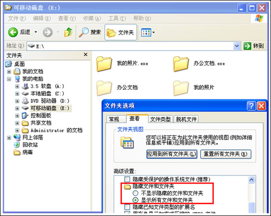 瑞星专家教如何手工处理U盘伪装文件夹病毒