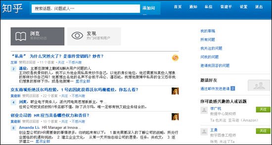 盛大员工办问答网站米饭PK创新工场旗下知乎