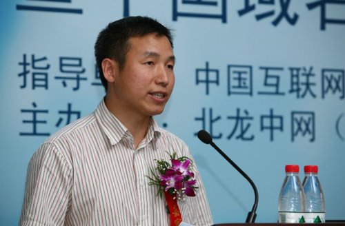 北龙中网召开域名服务安全高端论坛(组图)