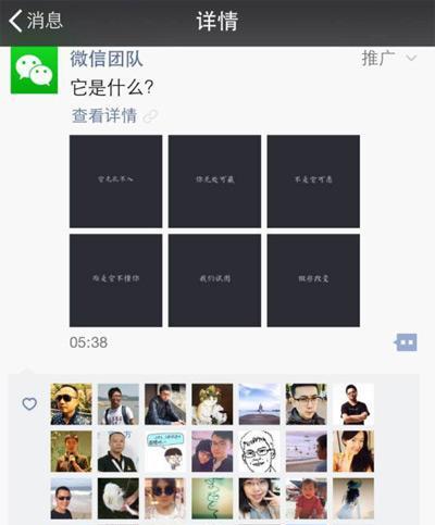 微信回应朋友圈广告质疑：用户体验仍是第一位
