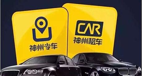 神州专车正式宣布完成B轮5.5亿美元融资