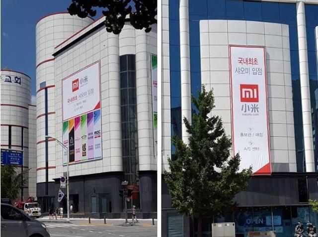 小米将进军韩国市场 首家零售店在首尔开业