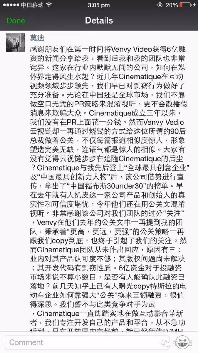 刷屏的云视链被一家公司找上门 指其剽窃