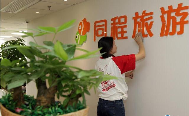 同程拟投15亿进军互联网金融