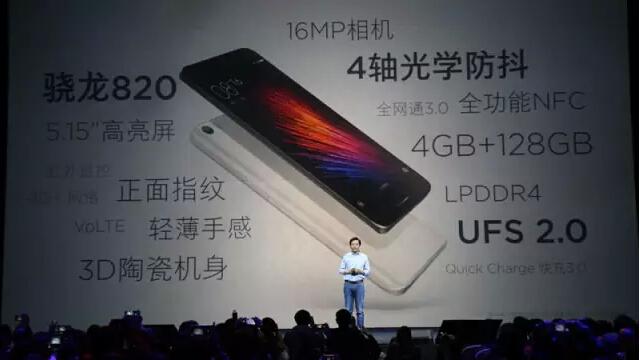 小米5重新定义了黑科技 但没有重新定义性价比
