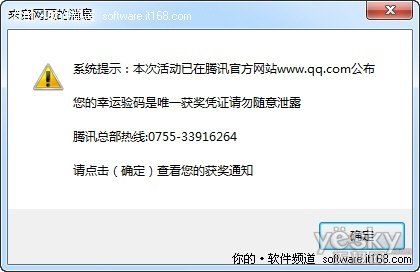 QQ电脑管家护航网购让欺诈钓鱼无处藏身