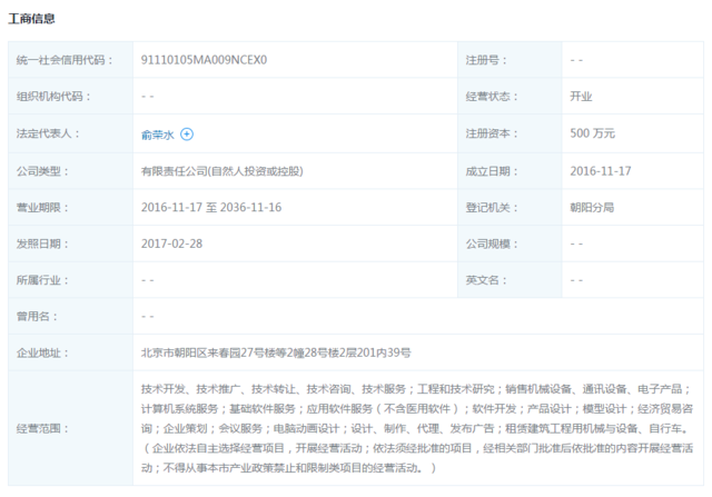 共享电动车蜜蜂出行首现北京,收费模式0.5元每