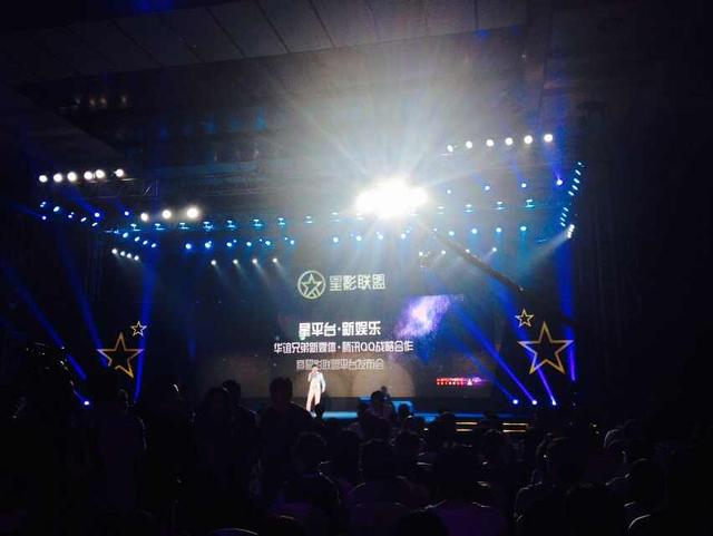 腾讯QQ与华谊推出星影联盟 深挖“粉丝经济”