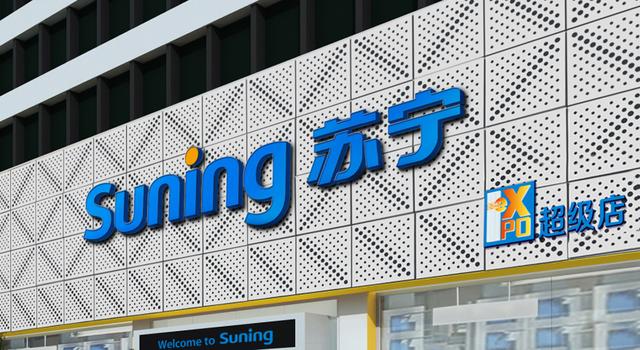 苏宁电器拟未来3个月内增持苏宁云商10亿元