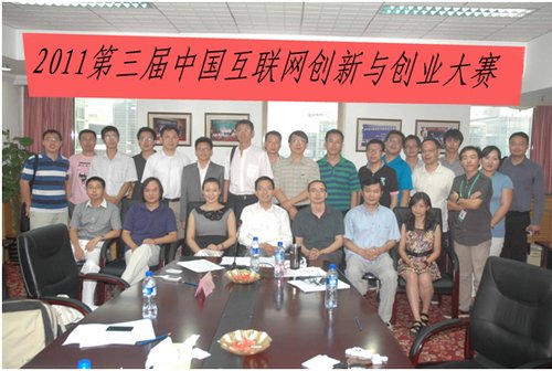 2011中国互联网创新与创业大赛十强出炉