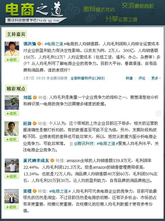 人均毛利_毛利侦探事务所(2)