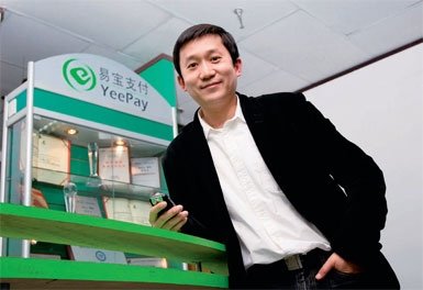 易宝支付余晨：不必盲目追求类Square应用