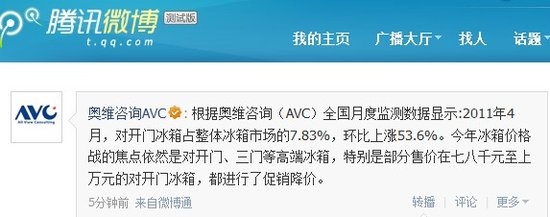 4月：对开门冰箱占整体冰箱8%  