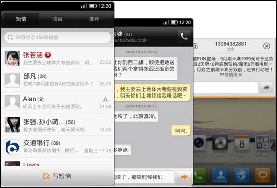 小米手机操作系统MIUI曝光:可分组管理联系人