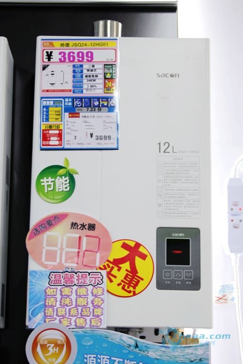 帅康燃气热水器JSQ24-12HG01报价3699元
