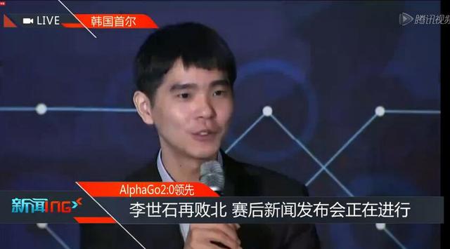 李世石:AlphaGo表现完美,我希望能赢一局