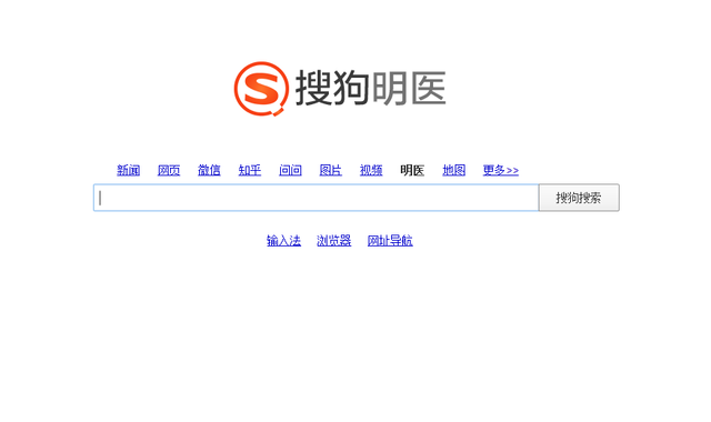 搜狗上线垂直搜索“搜狗明医” 王小川:要让医疗信息更真实